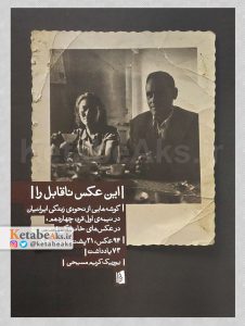 این عکس ناقابل را /یوریک کریم مسیحی/1404