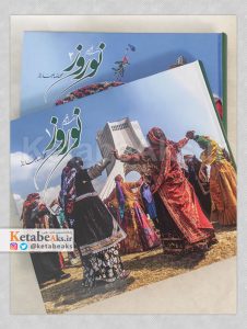 نوروز /محمدرضا بهارناز /1404