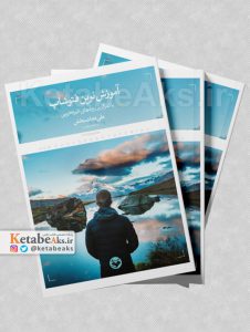 آموزش نوین فتوشاپ /علی نجات بخش /1405